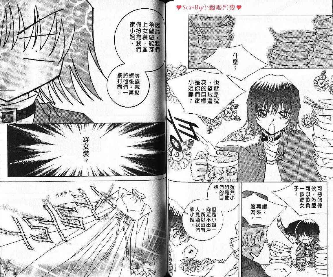 魔戒千一夜 7卷 第64页