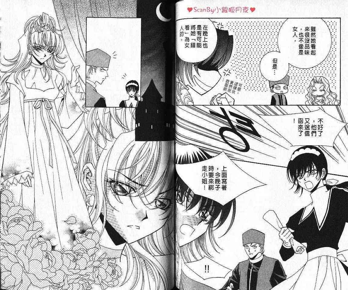 魔戒千一夜 7卷 第66页