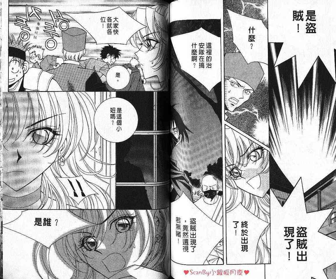 魔戒千一夜 7卷 第68页