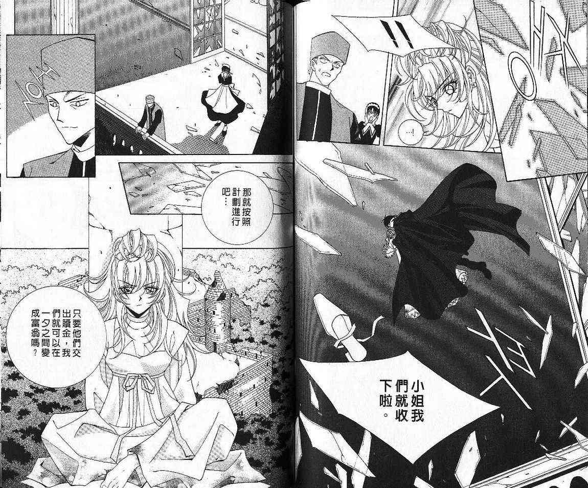 魔戒千一夜 7卷 第69页