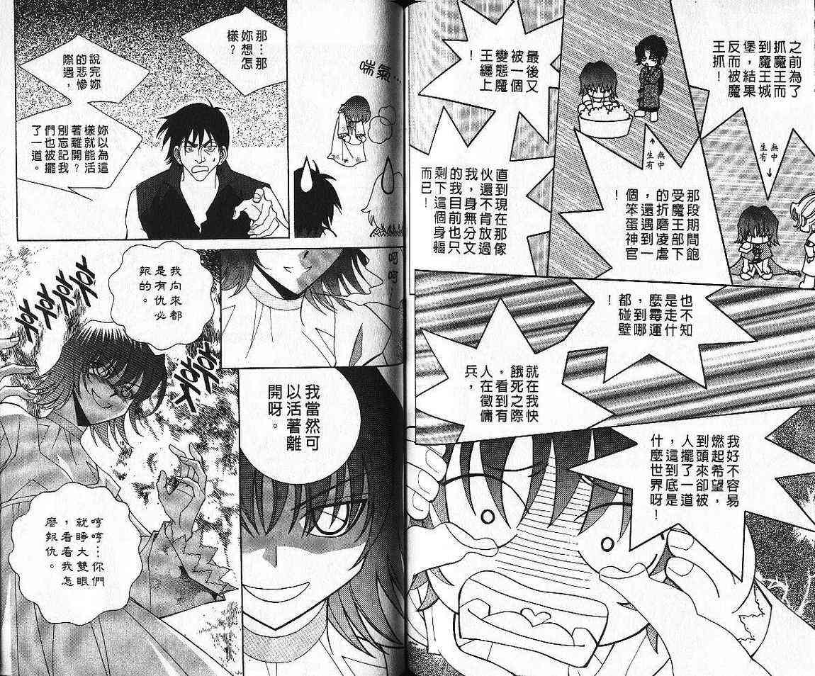 魔戒千一夜 7卷 第72页