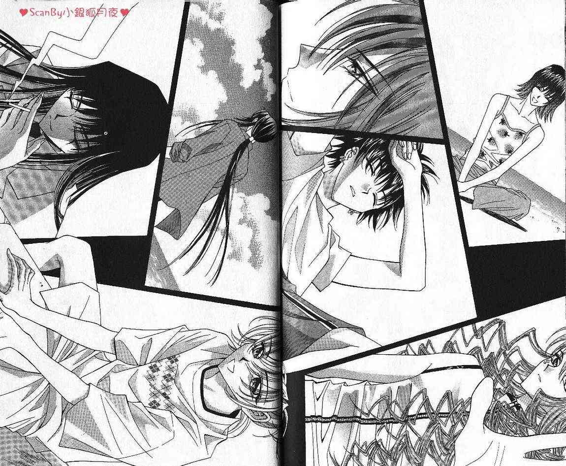 魔戒千一夜 7卷 第85页