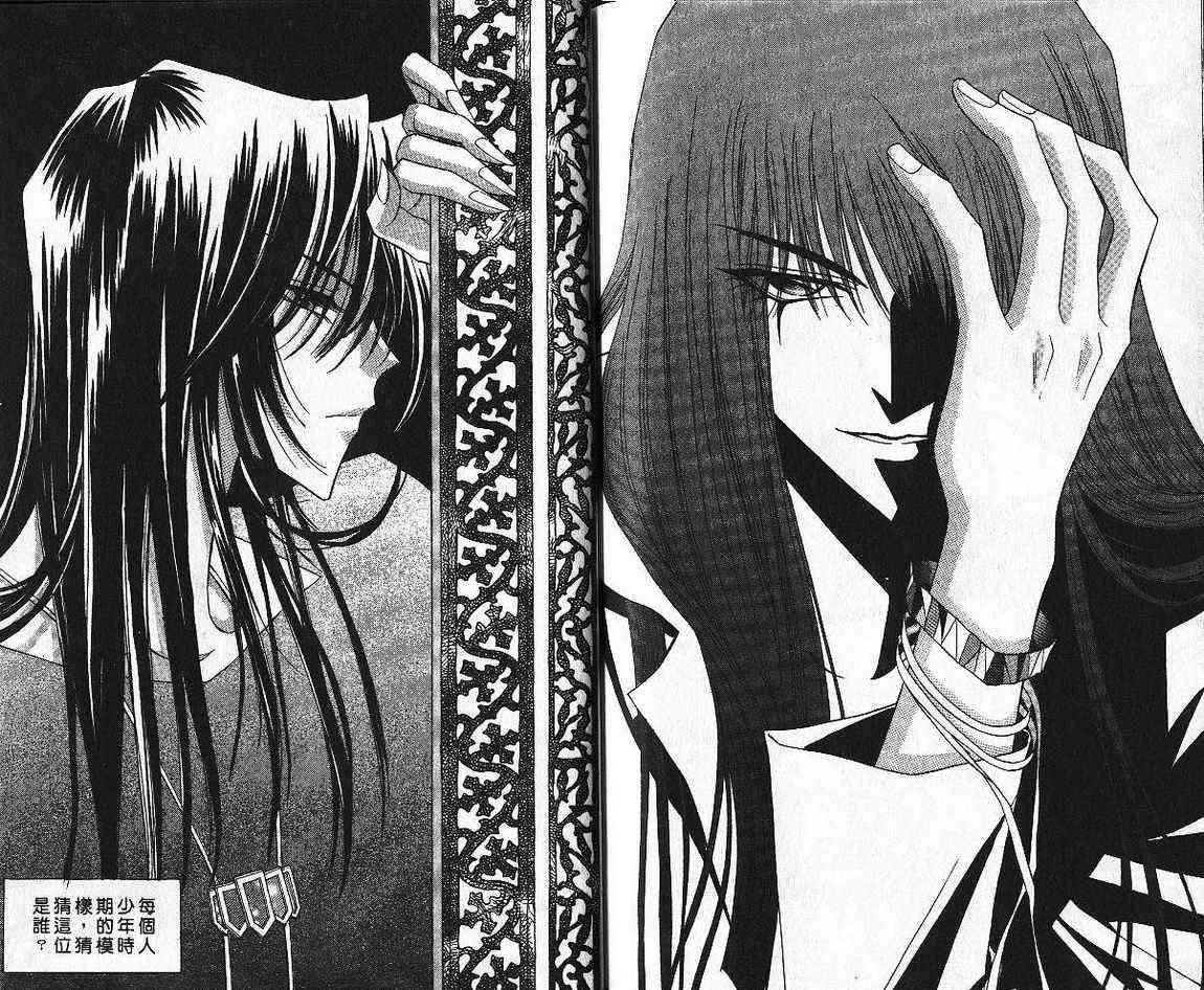 魔戒千一夜 7卷 第86页