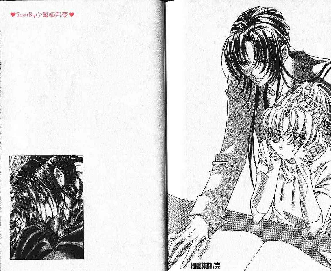 魔戒千一夜 7卷 第87页