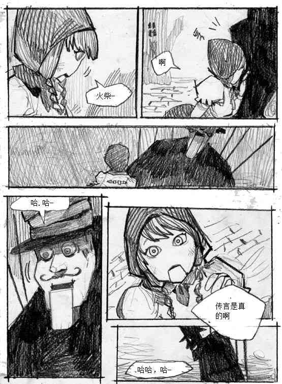 卖火柴的木偶 1话 第3页