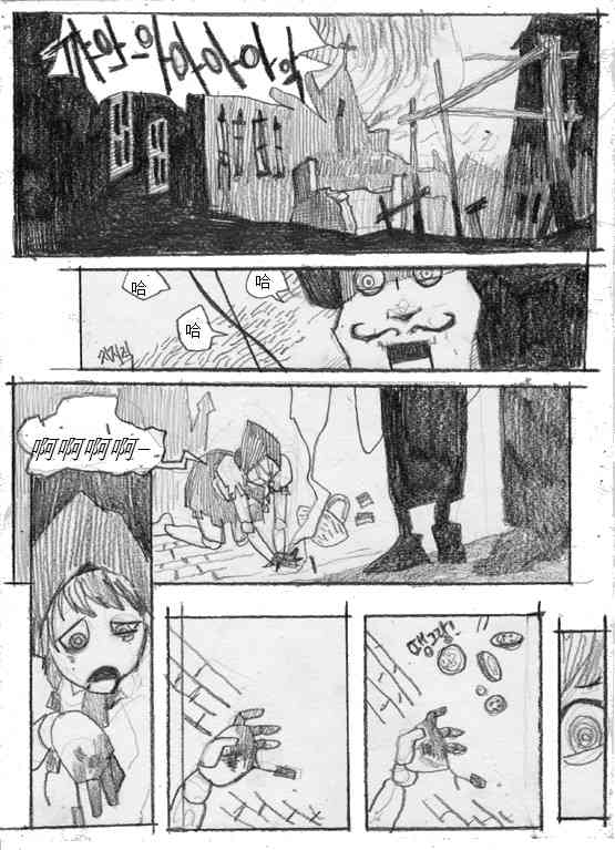 卖火柴的木偶 1话 第6页