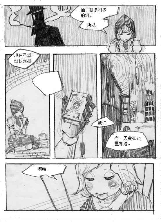 卖火柴的木偶 1话 第12页