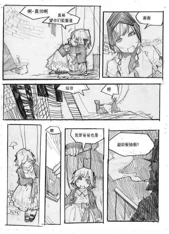 卖火柴的木偶 1话 第13页