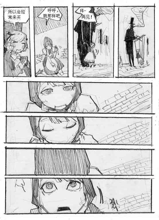 卖火柴的木偶 1话 第14页