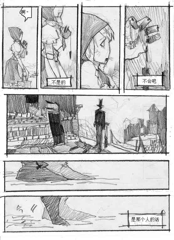 卖火柴的木偶 1话 第16页