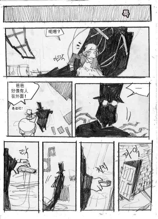 卖火柴的木偶 1话 第22页