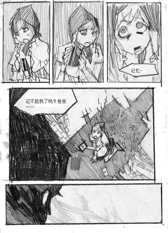 卖火柴的木偶 1话 第24页