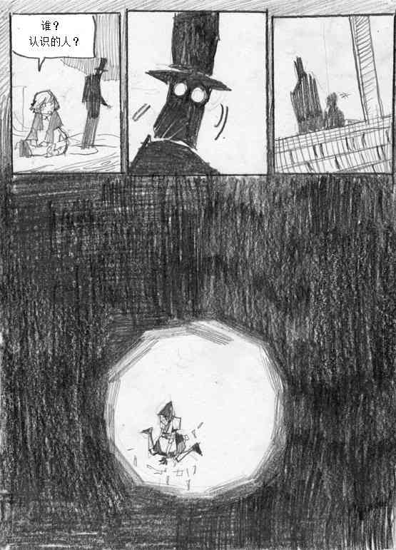 卖火柴的木偶 1话 第26页