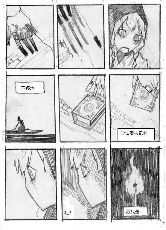 卖火柴的木偶 1话 第27页