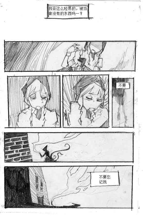 卖火柴的木偶 1话 第28页