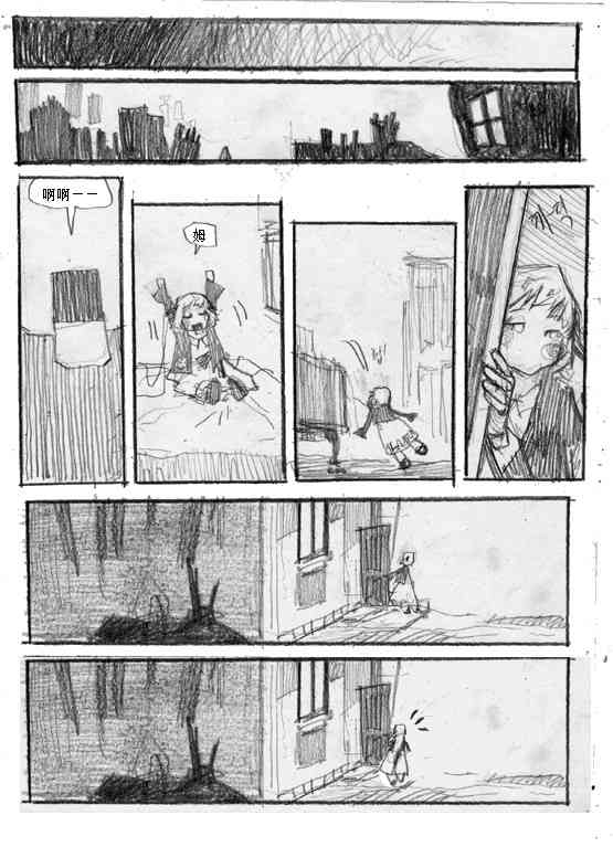 卖火柴的木偶 1话 第30页