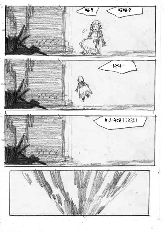 卖火柴的木偶 1话 第31页