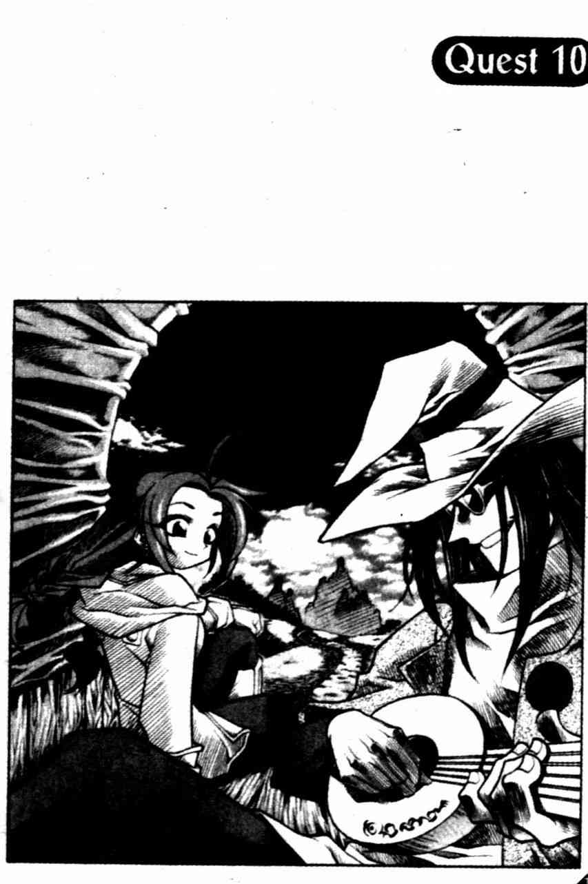 魔境传说10话图