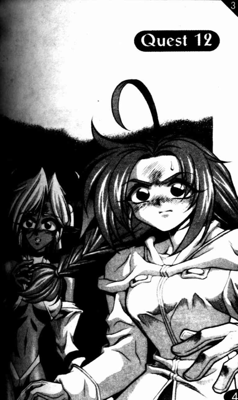 魔境传说12话图