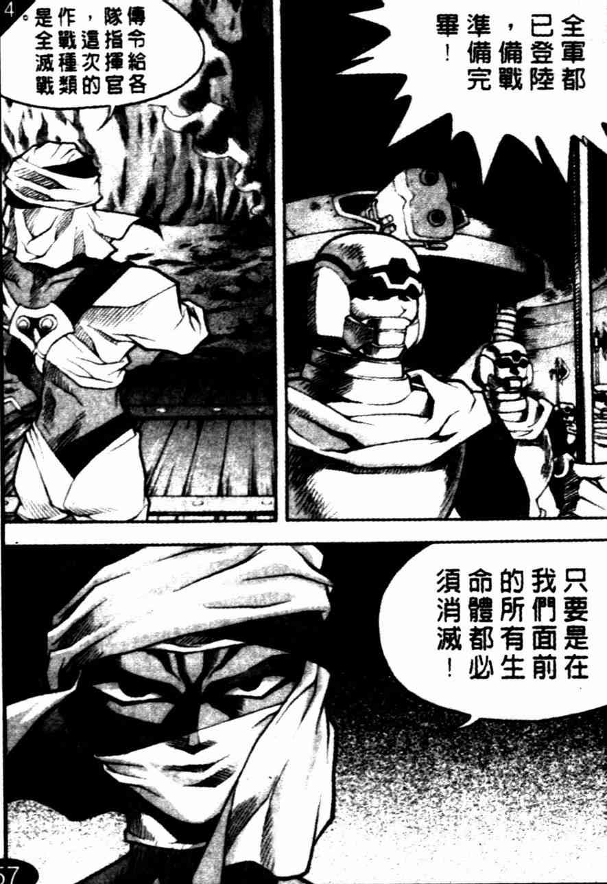 魔境传说14话图