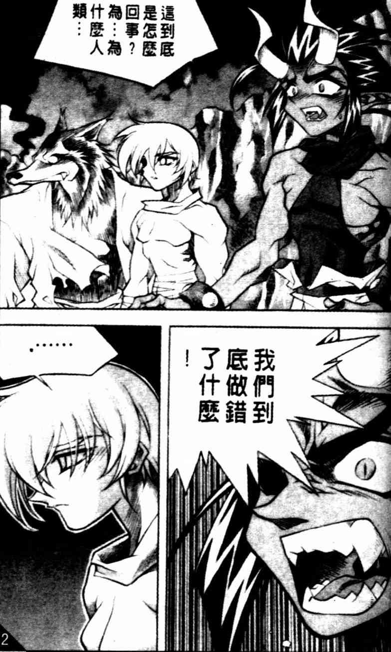 魔境传说14话图