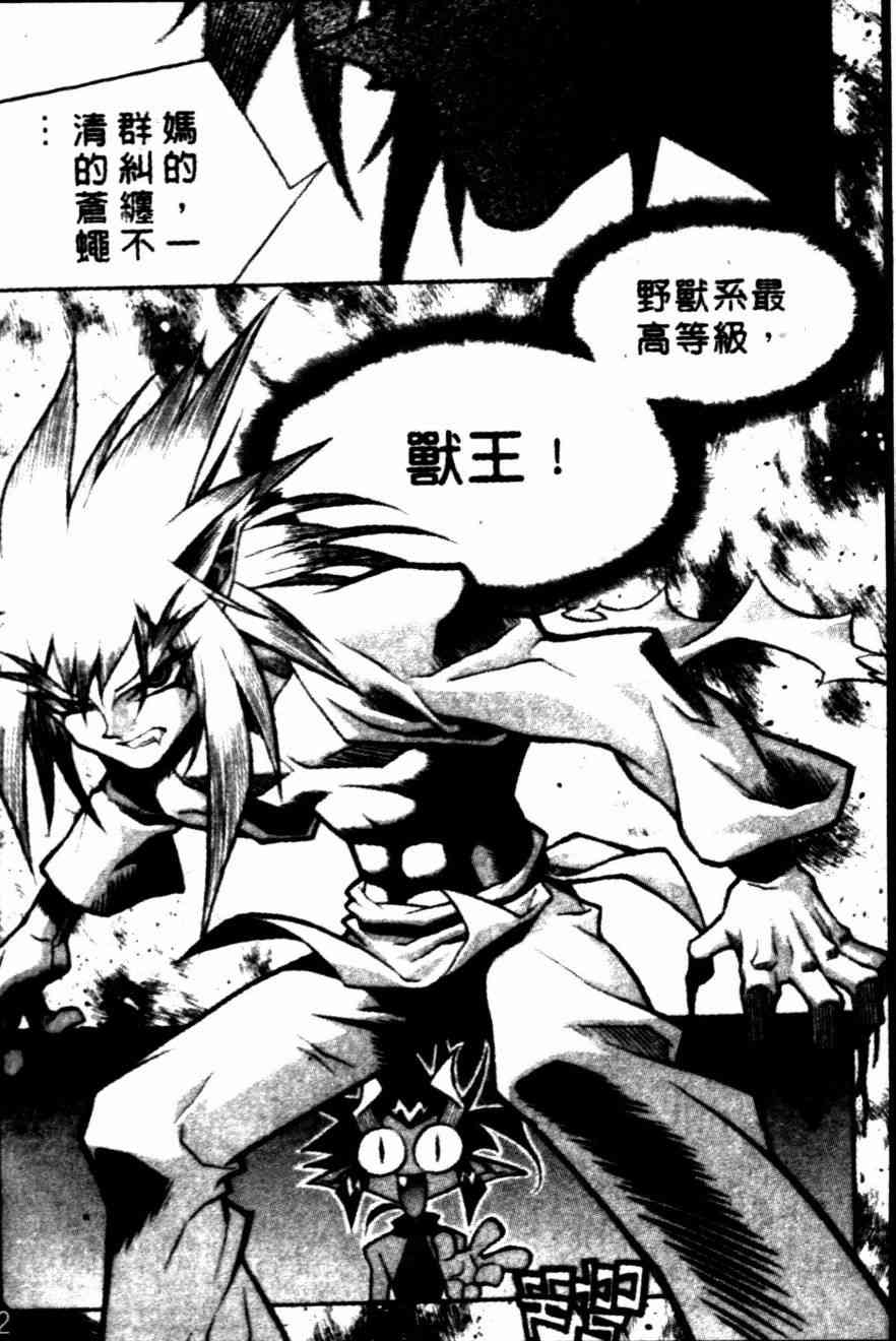 魔境传说14话图