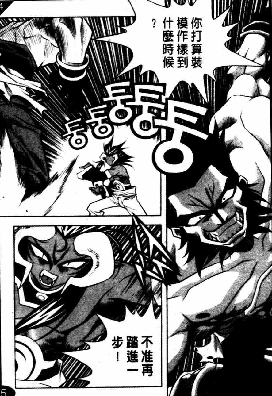 魔境传说16话图