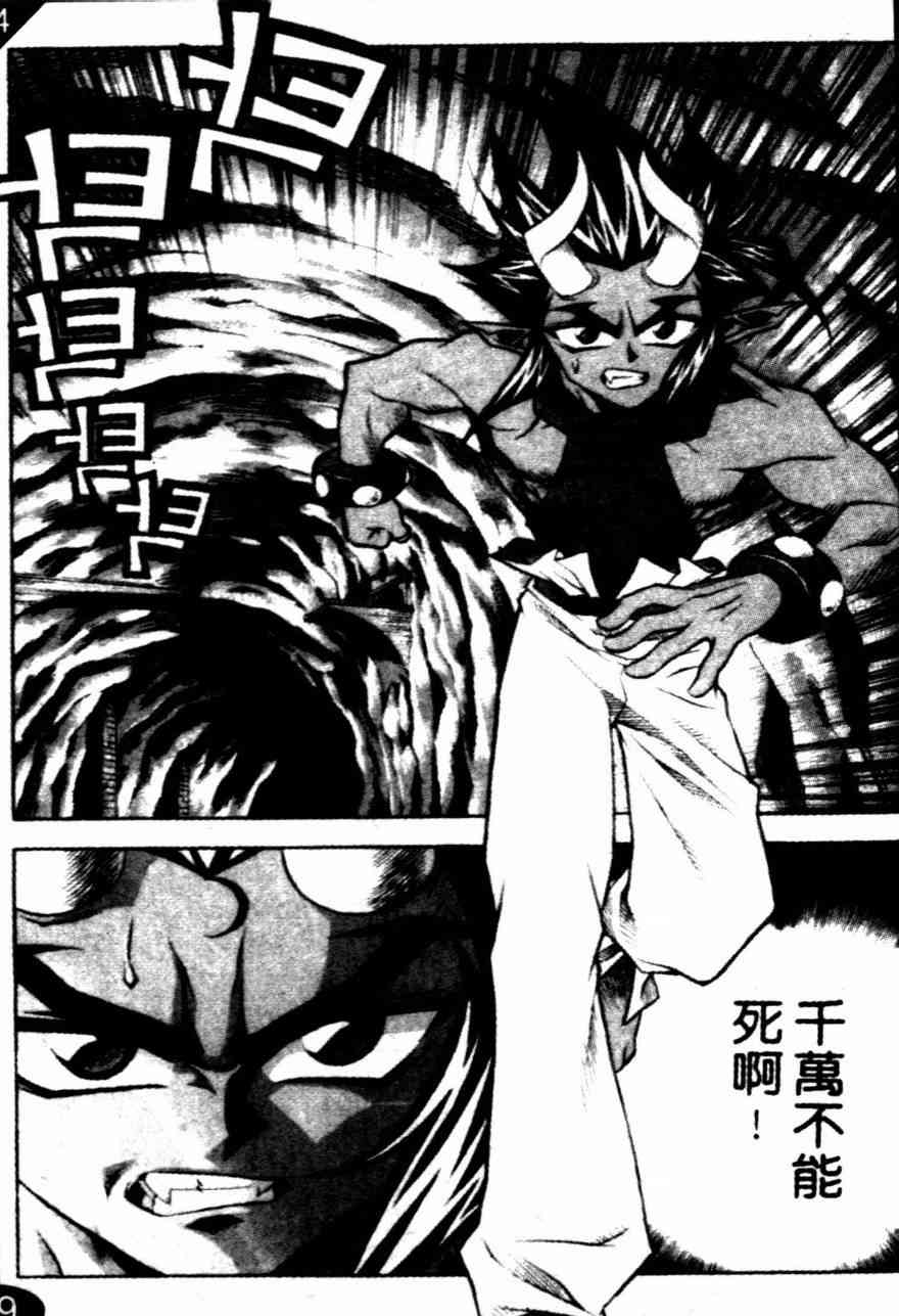 魔境传说17话图