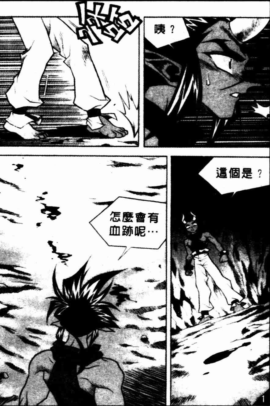 魔境传说17话图