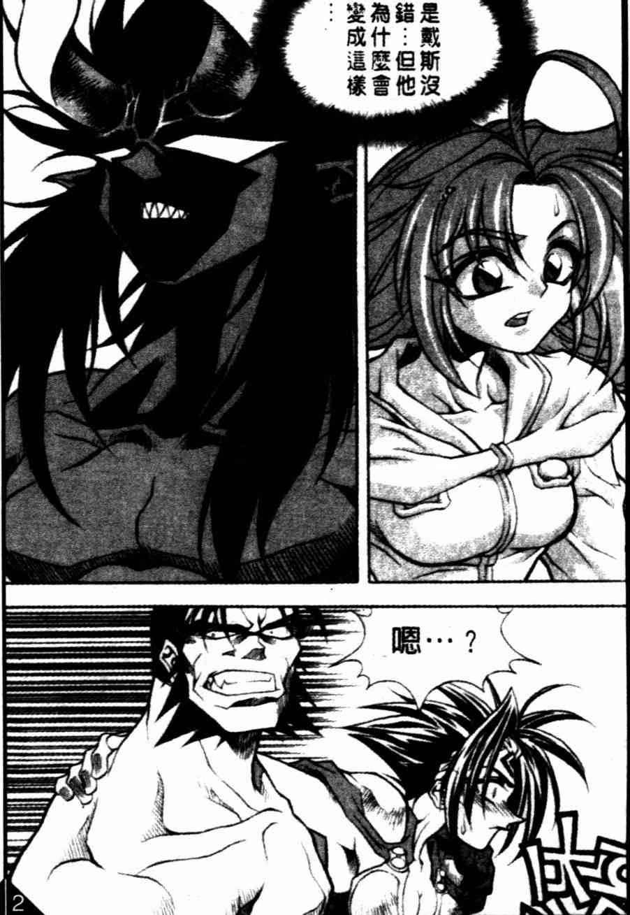 魔境传说20话图