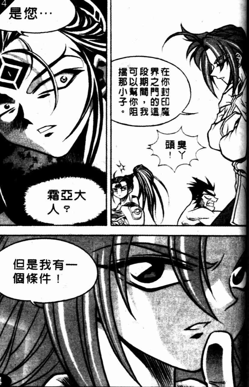 魔境传说20话图