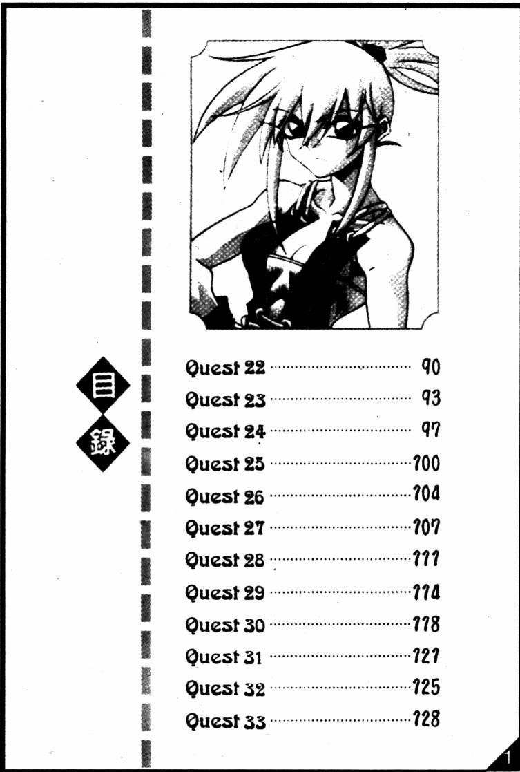 魔境传说22话图