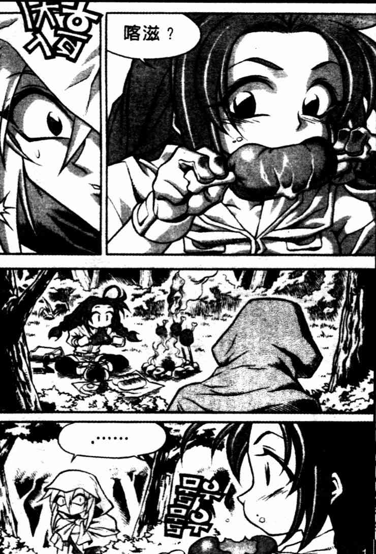 魔境传说24话图