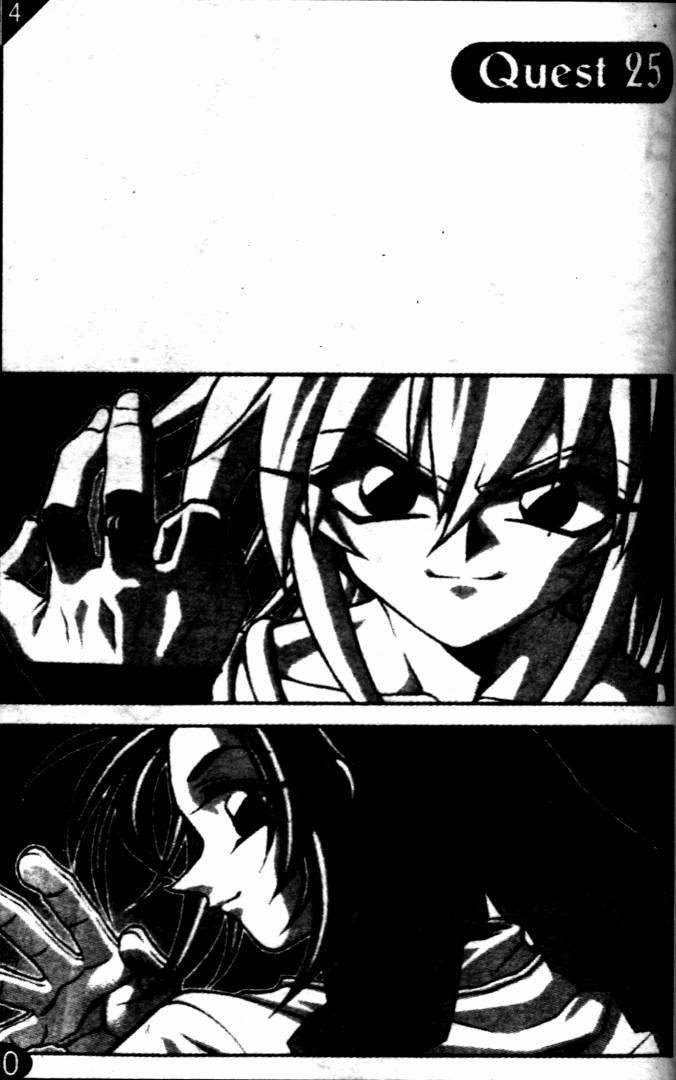 魔境传说25话图