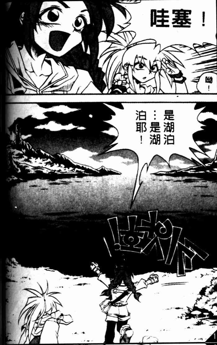 魔境传说25话图