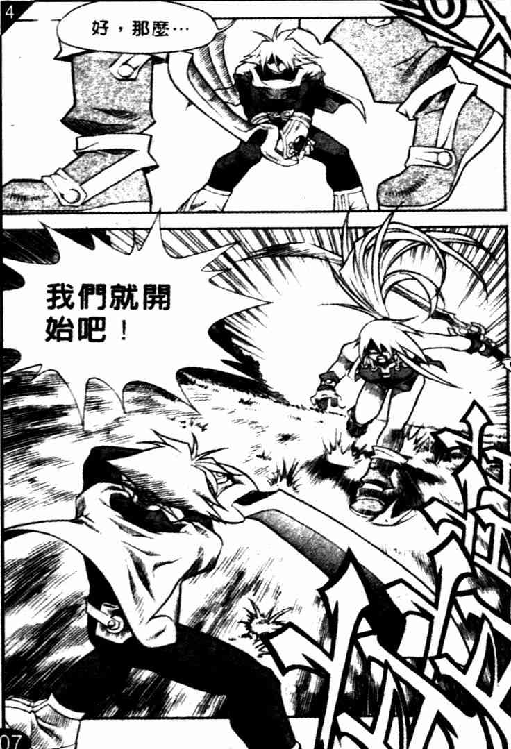 魔境传说27话图