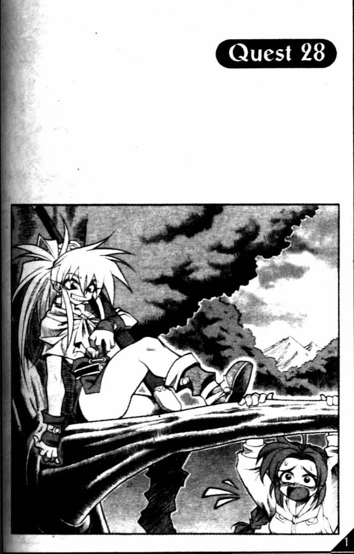 魔境传说28话图