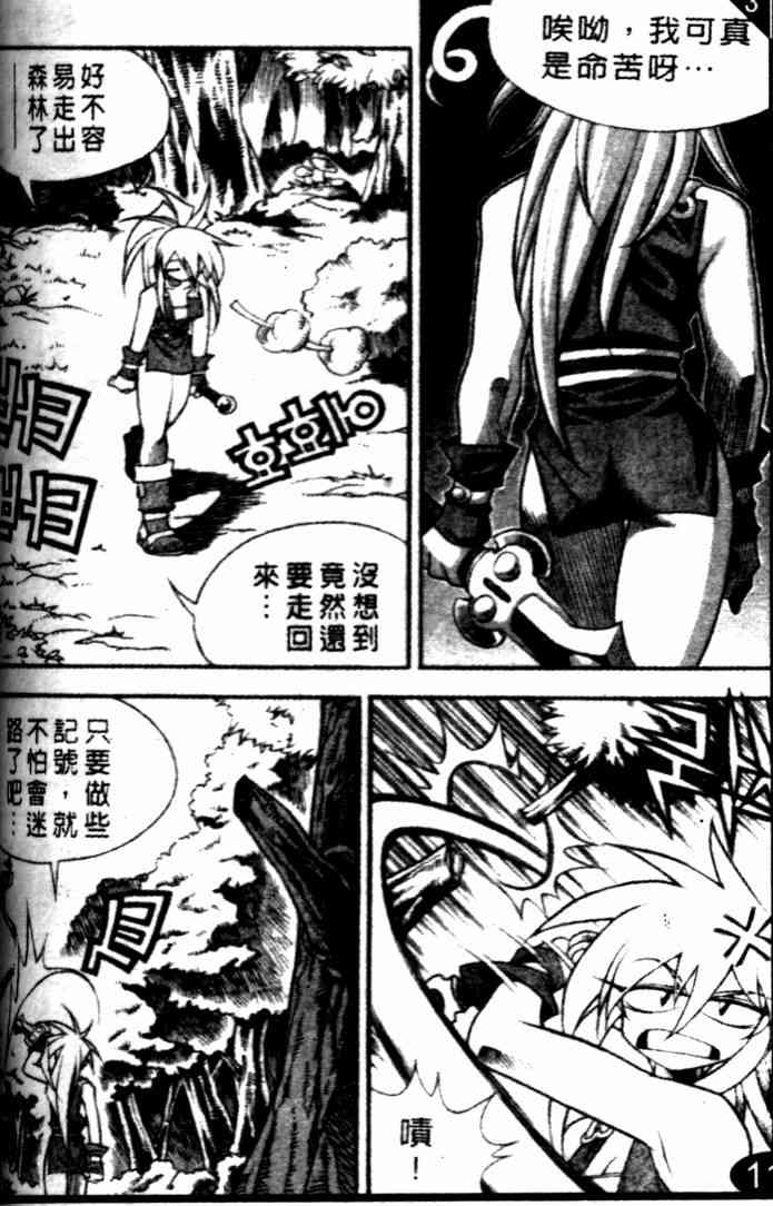 魔境传说28话图