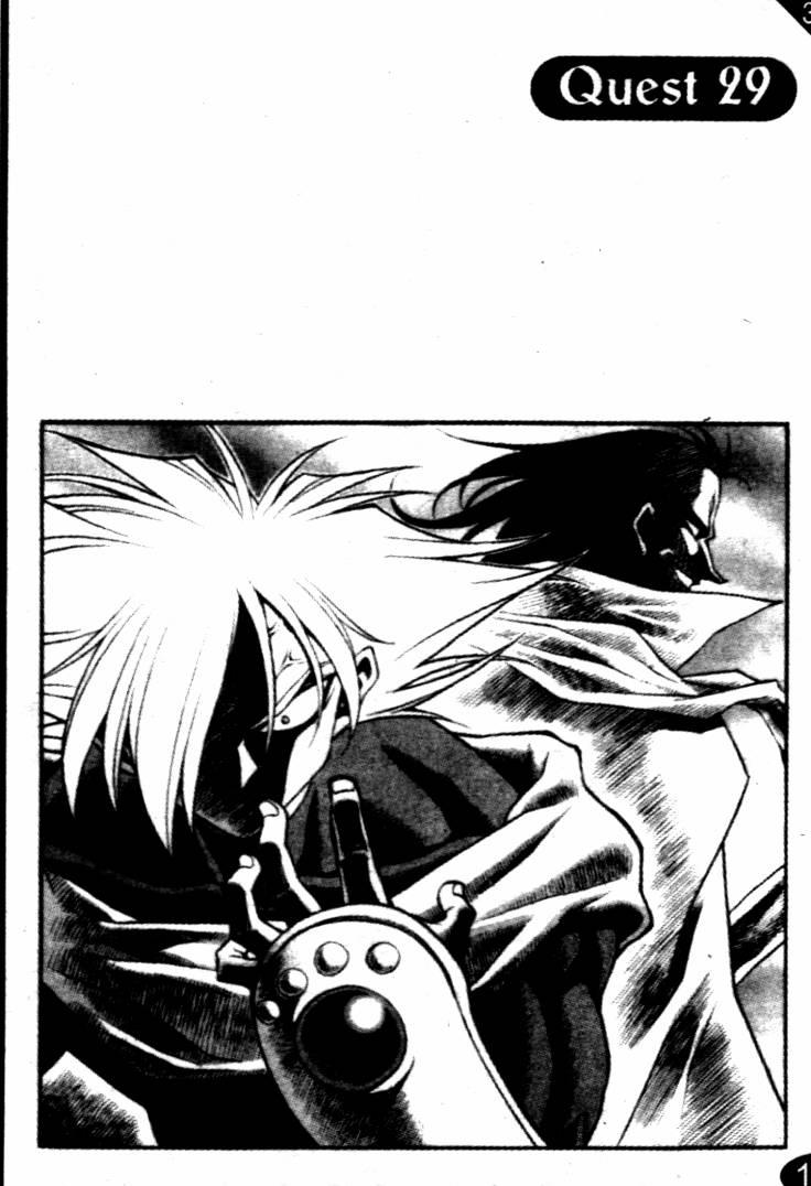 魔境传说29话图