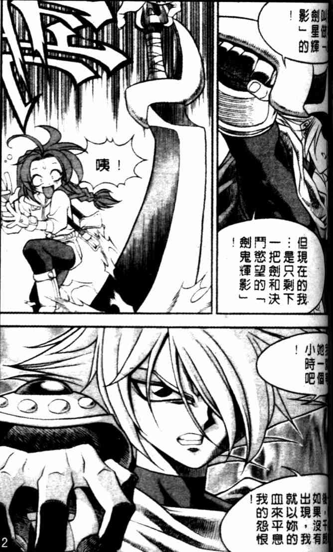 魔境传说30话图