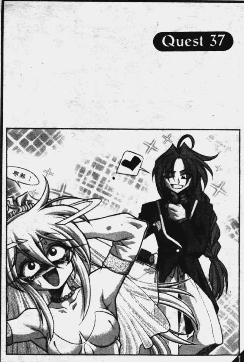 魔境传说37话图