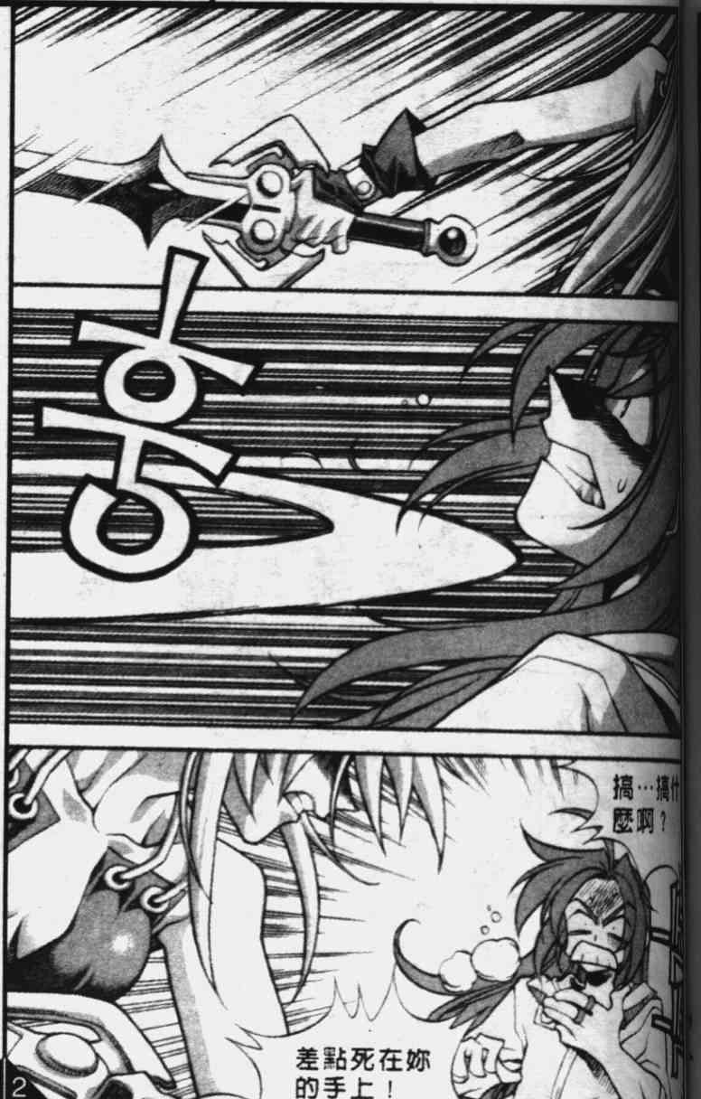 魔境传说37话图