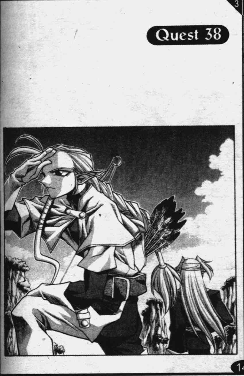 魔境传说38话图