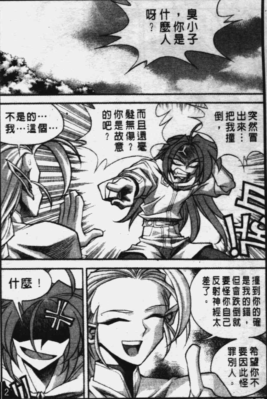 魔境传说39话图