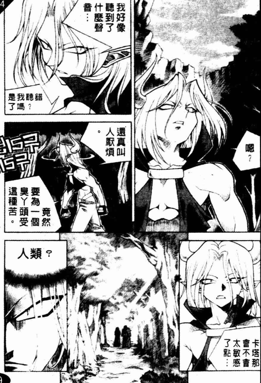魔境传说4话图