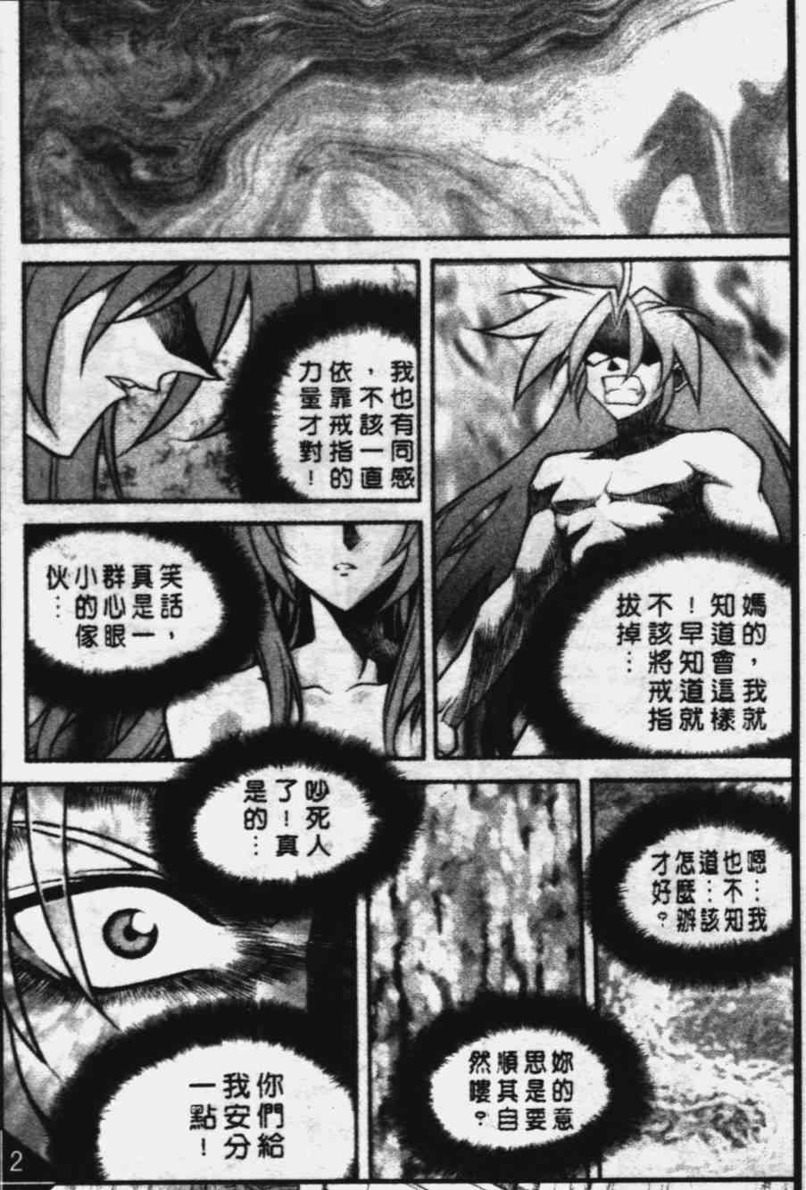 魔境传说45话图