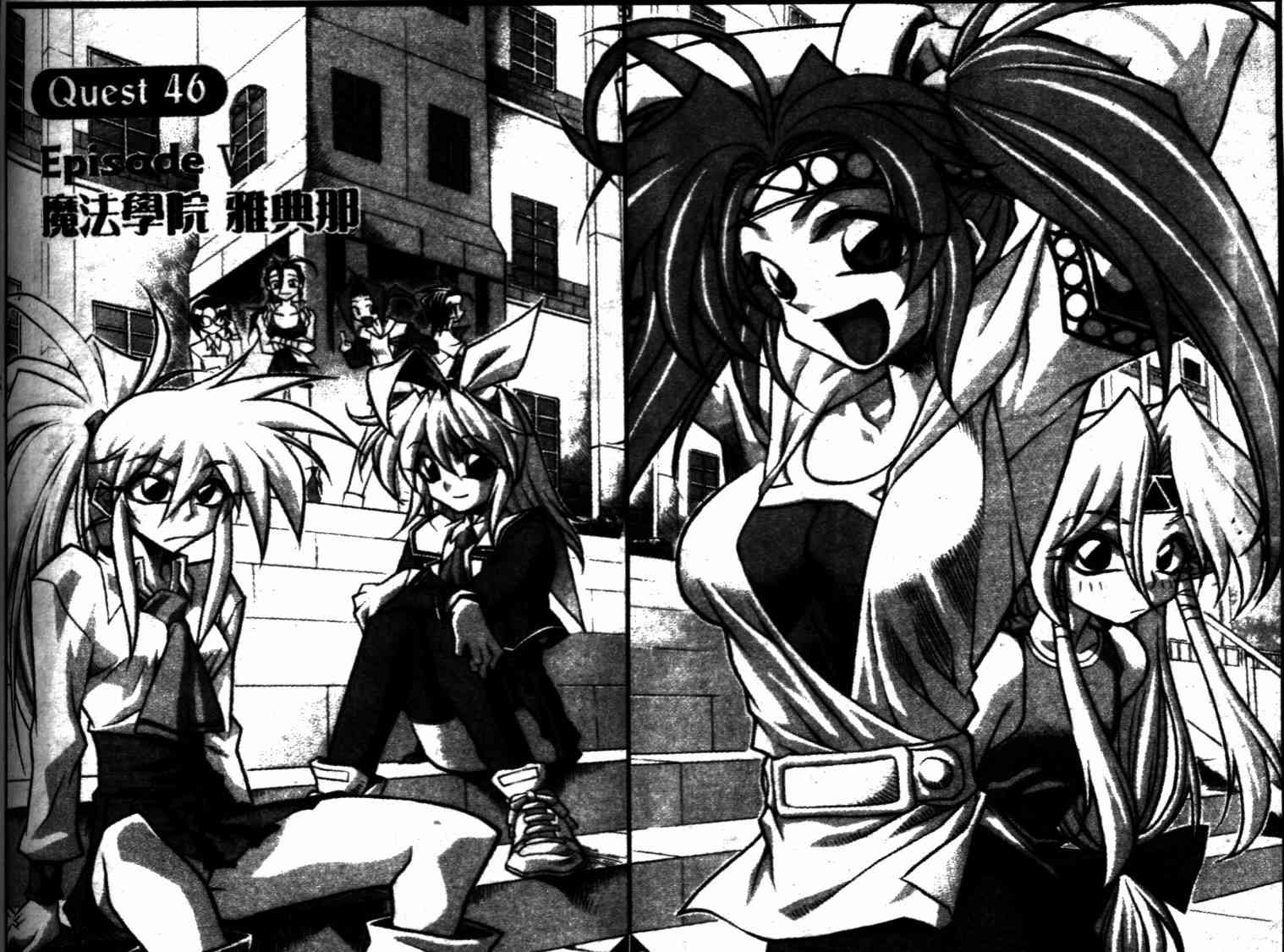 魔境传说46话图