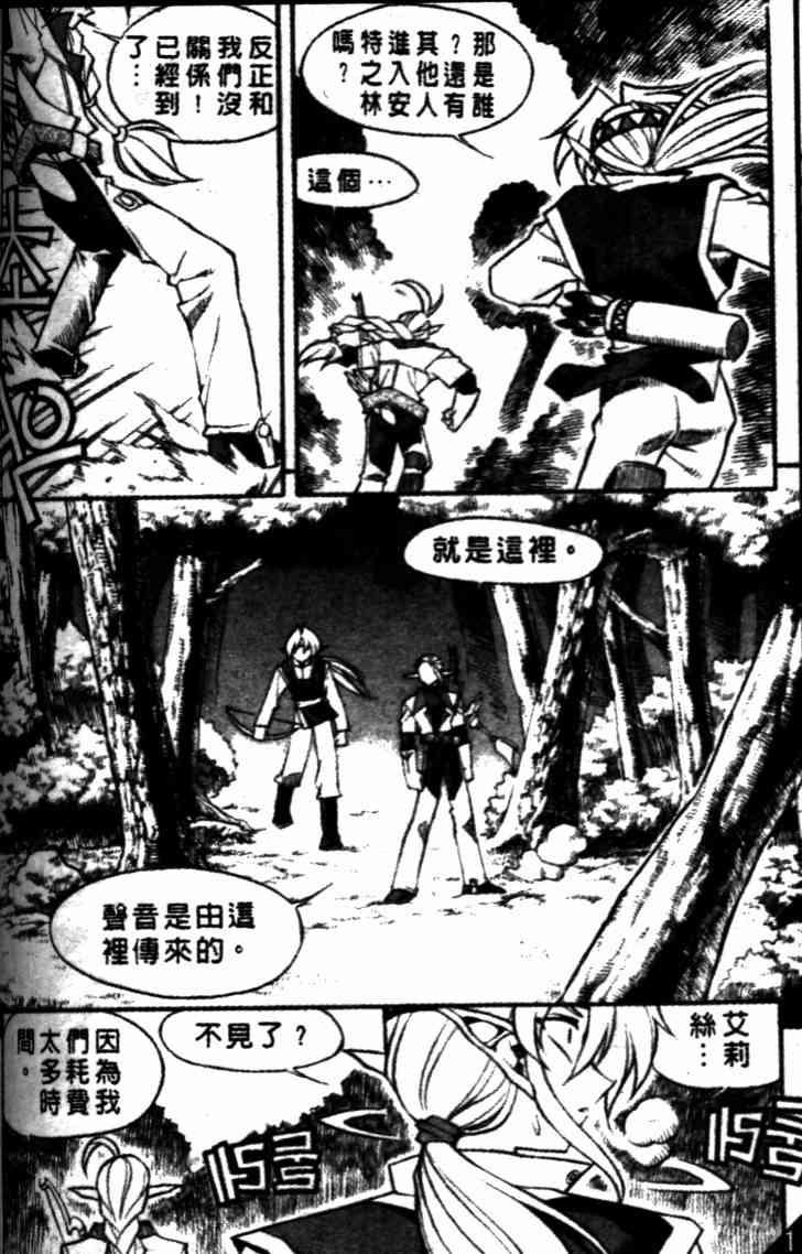 魔境传说47话图