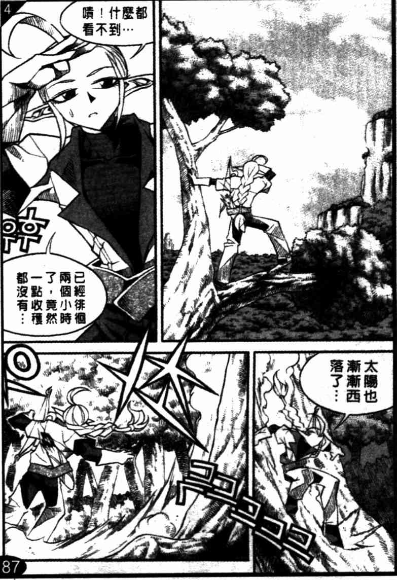 魔境传说49话图