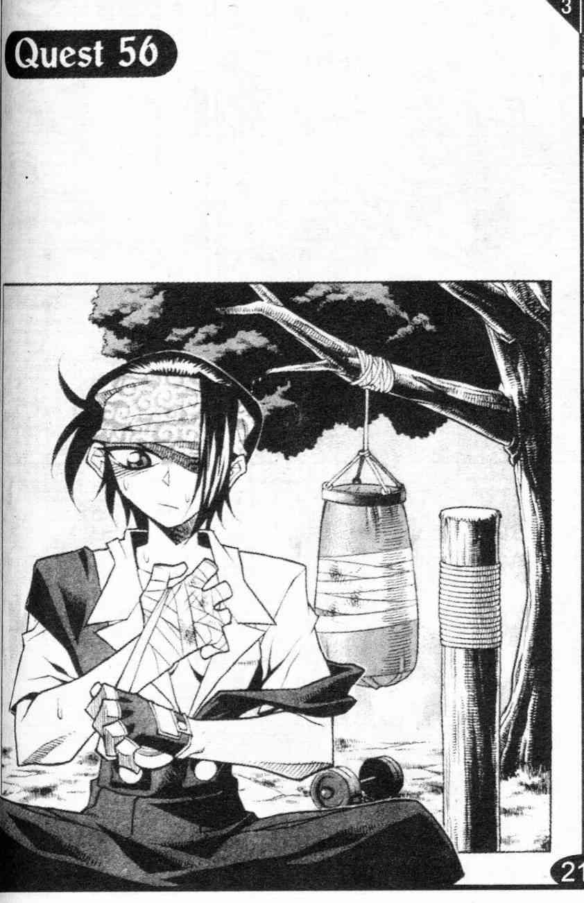 魔境传说56话图